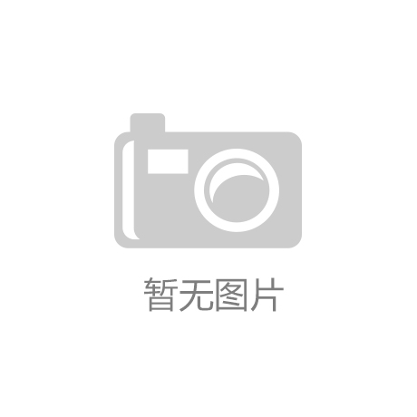 九游娱乐2025-2030年中国灭火器市场及国际市场远景阐发