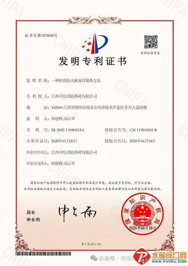 j9九游会真人第一品牌青鸟、国安达、信达、尼特、正天齐、猎鹰、福尔盾等公布最新静(图8)